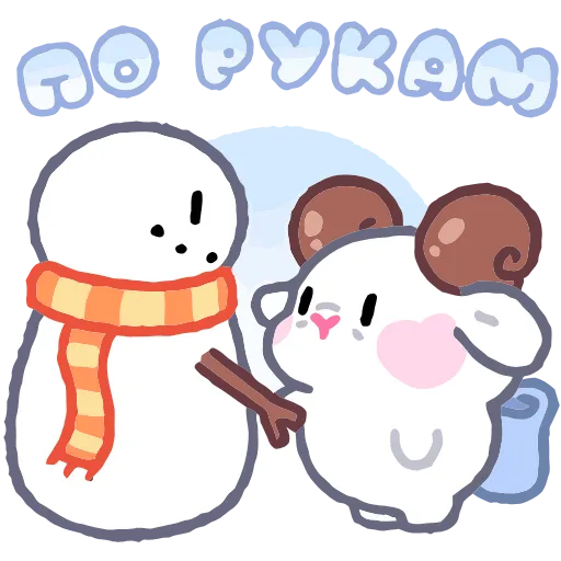 🤝 Эмодзи «Луми» для Telegram