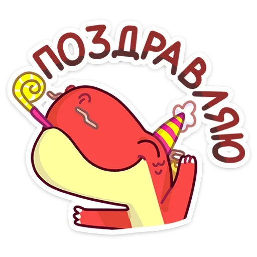 🥳 Стикер «Лун» для Telegram