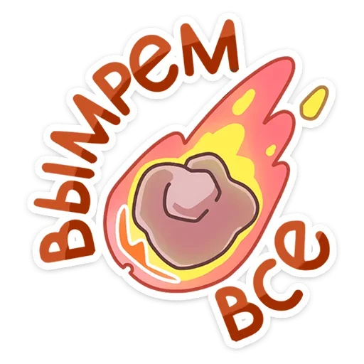 💣 Стикер «Лун» для Telegram