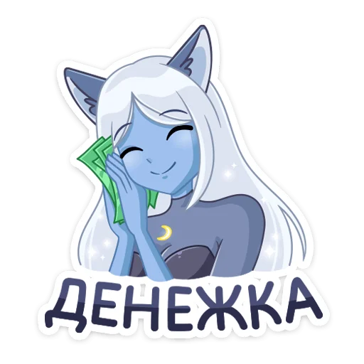 💰 Стикер «Лунная Мелани» для Telegram