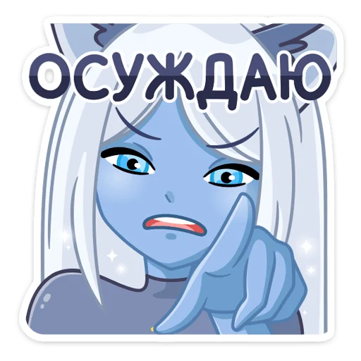 👎 Стикер «Лунная Мелани» для Telegram