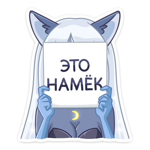 😏 Стикер «Лунная Мелани» для Telegram