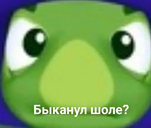 🤨 Стикер «Лунтик уже не тот» для Telegram