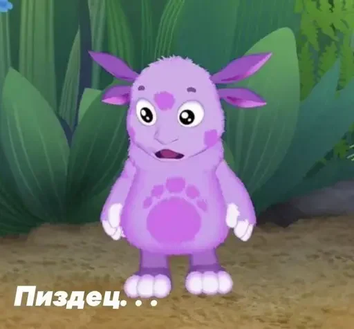🤬 Стикер «Лунтик уже не тот» для Telegram