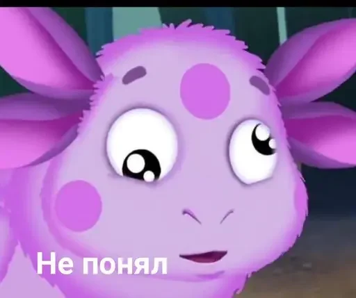 🔞 Стикер «Лунтик уже не тот» для Telegram