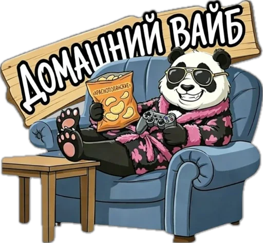 Стикер 10 Lunky Panda