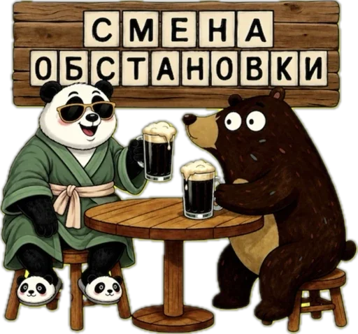 🍻 Стикер «Lunky Panda» для Telegram