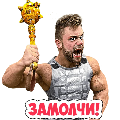 💪 Стикер «- ЛУНОМОСИК» для Telegram