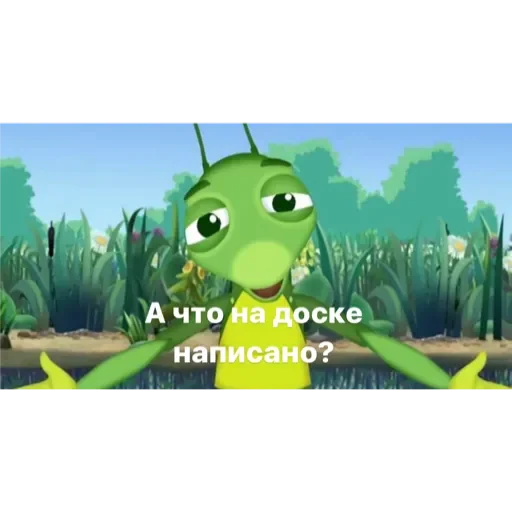 💟 Стикер «Лунтик Лунтик» для Telegram