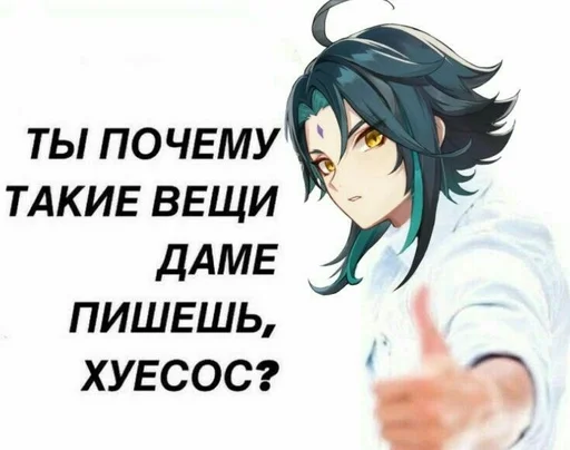 🌸 Стикер «Сяо / Genshin Impact» для Telegram