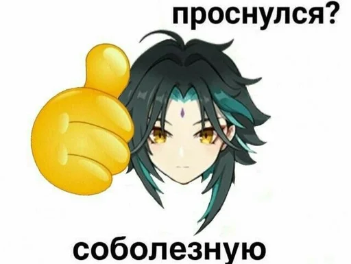 🌸 Стикер «Сяо / Genshin Impact» для Telegram