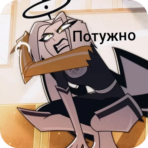 🔥 Стикер «Lute Hotel Hazbin» для Telegram