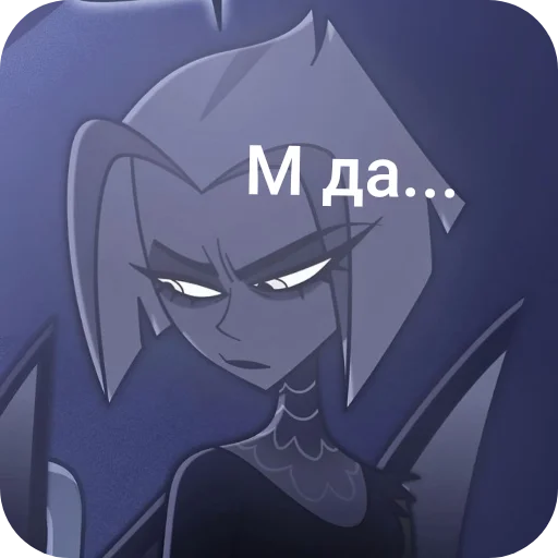 😔 Стикер «Lute Hotel Hazbin» для Telegram