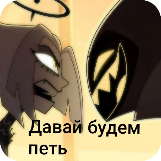 😊 Стикер «Lute Hotel Hazbin» для Telegram
