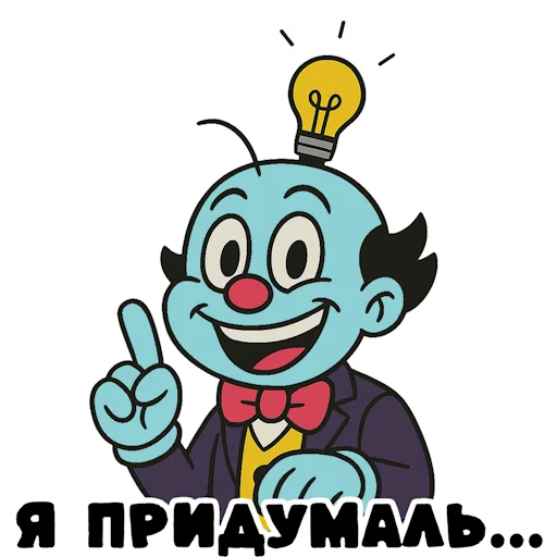 💡 Стикер «LUX» для Telegram