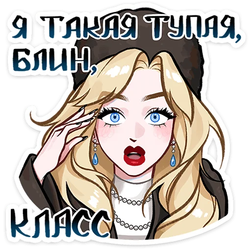⭐ Стикер «Люксовые бести» для Telegram