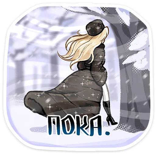 ⭐ Стикер «Люксовые бести» для Telegram