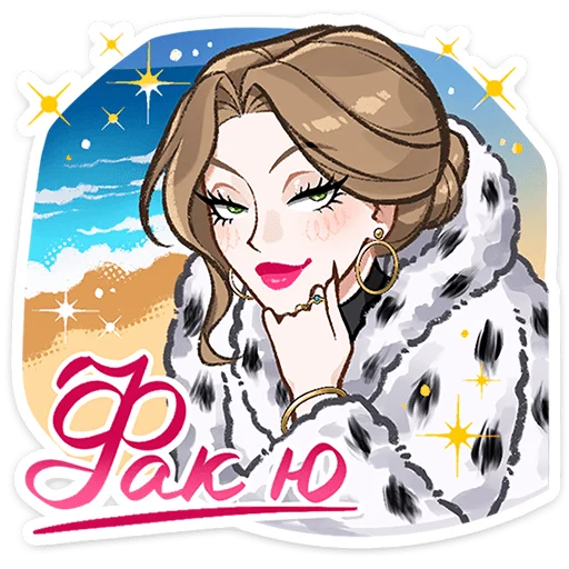 ⭐ Стикер «Люксовые бести» для Telegram