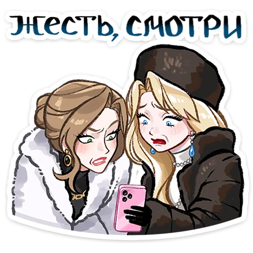 ⭐ Стикер «Люксовые бести» для Telegram