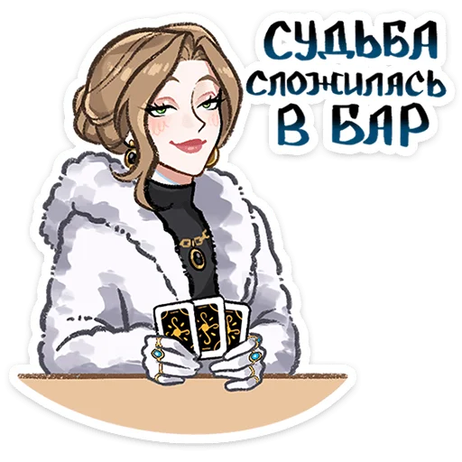 ⭐ Стикер «Люксовые бести» для Telegram