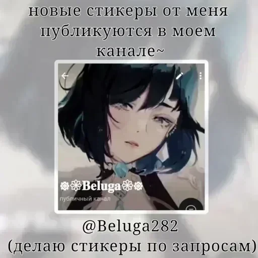 🔮 Стикер «Nilou» для Telegram
