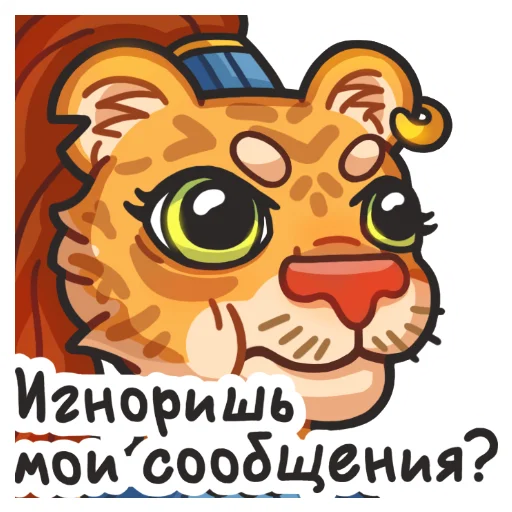 🙁 Стикер «Львичка» для Telegram