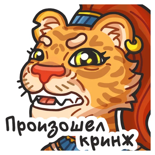 😫 Стикер «Львичка» для Telegram
