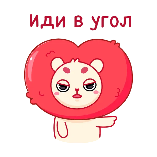 😠 Стикер «Львиное сердце» для Telegram
