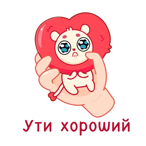 🥺 Стикер «Львиное сердце» для Telegram