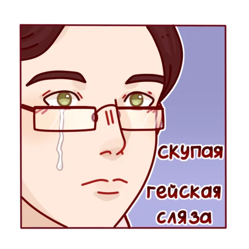 😢 Стикер «Lvpg» для Telegram
