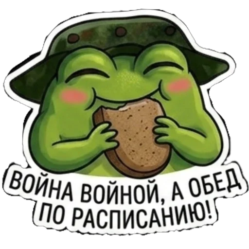 😈 Стикер «lyagush military» для Telegram