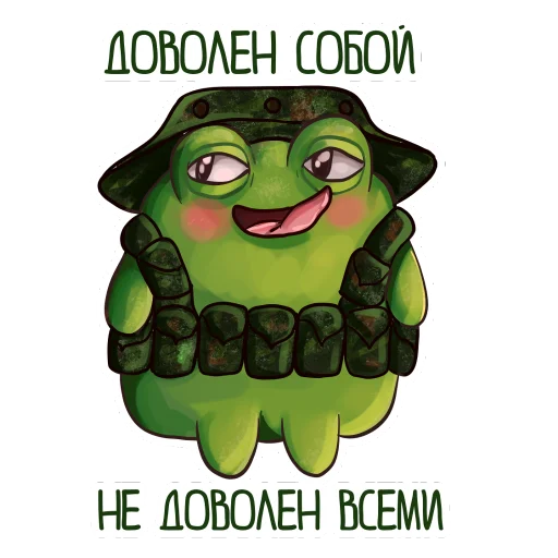 😎 Стикер «lyagush military» для Telegram