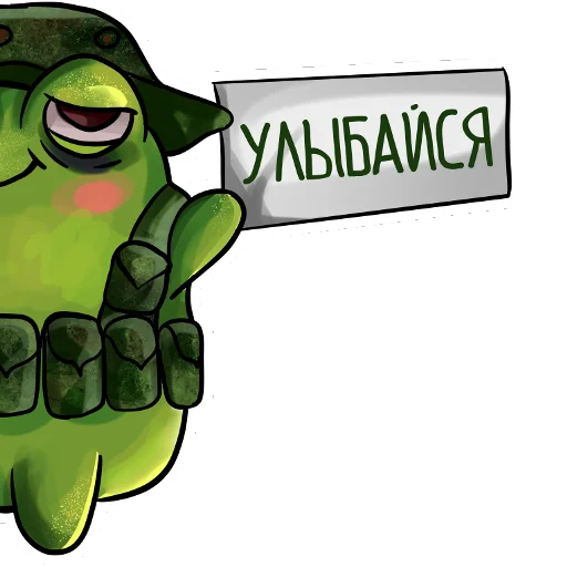 😁 Стикер «lyagush military» для Telegram