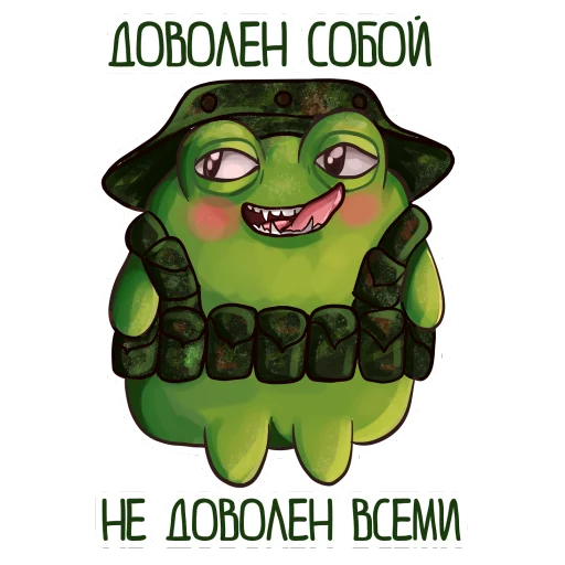 😎 Стикер «lyagush military» для Telegram