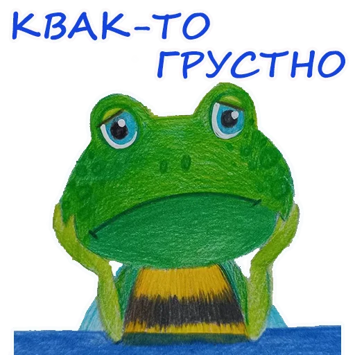 😞 Стикер «Лягушмель» для Telegram
