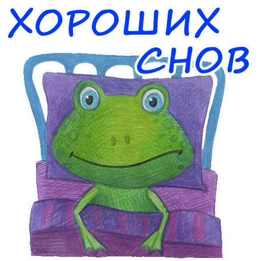 😴 Стикер «Лягушмель» для Telegram