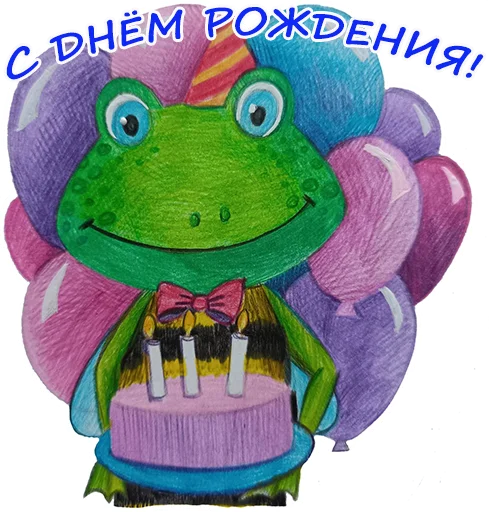 🎉 Стикер «Лягушмель» для Telegram