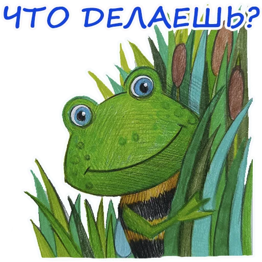 🐸 Стикер «Лягушмель» для Telegram