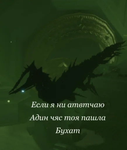 🙄 Стикер «Лидушенка» для Telegram