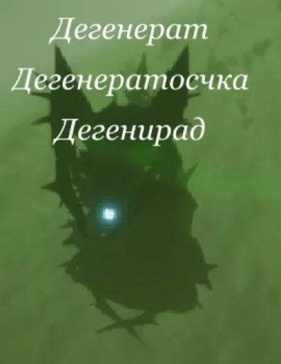 🥀 Стикер «Лидушенка» для Telegram