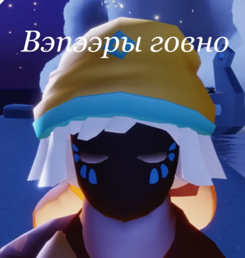 😏 Стикер «Лидушенка» для Telegram