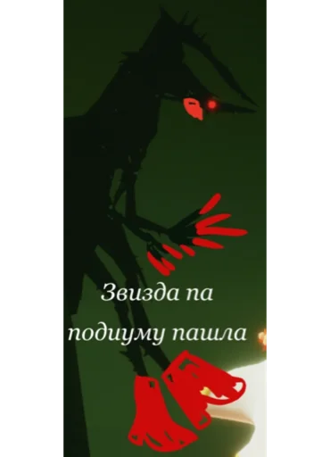 💅 Стикер «Лидушенка» для Telegram