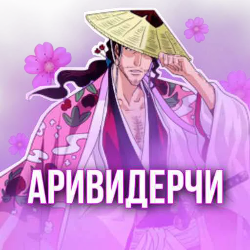 👋 Стикер «LYMEON» для Telegram