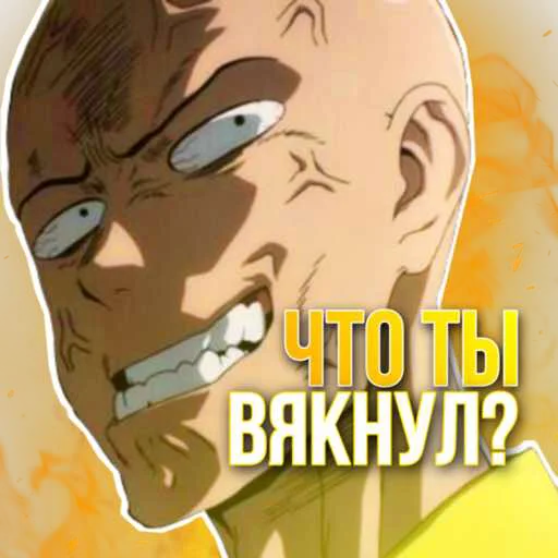 😡 Стикер «LYMEON» для Telegram