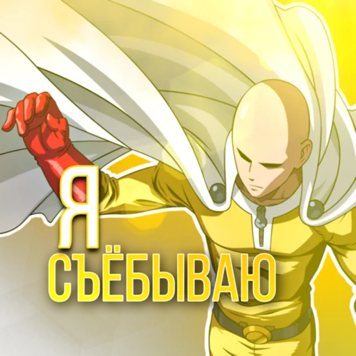 👋 Стикер «LYMEON» для Telegram