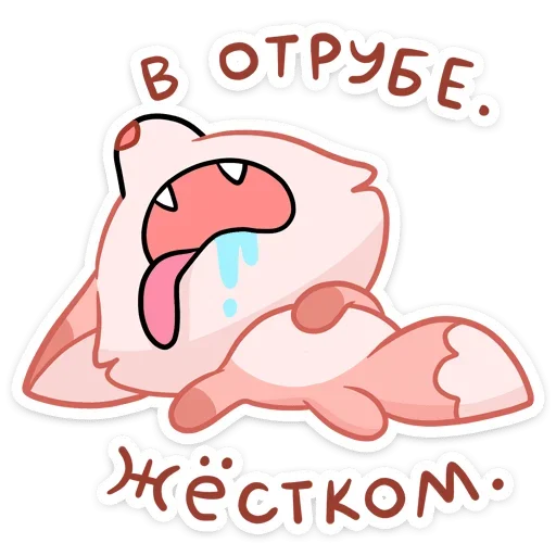🤤 Стикер «Лин и Ли» для Telegram