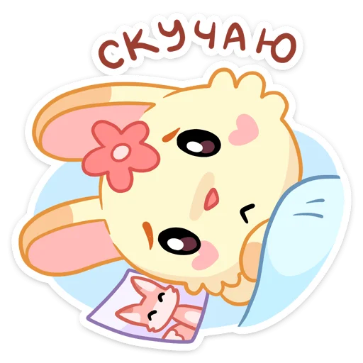 😟 Стикер «Лин и Ли» для Telegram