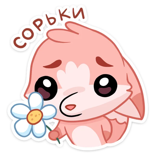 🌼 Стикер «Лин и Ли» для Telegram