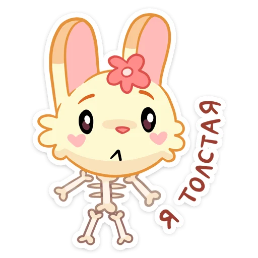 🦴 Стикер «Лин и Ли» для Telegram