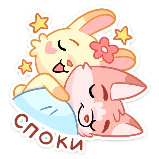 😴 Стикер «Лин и Ли» для Telegram